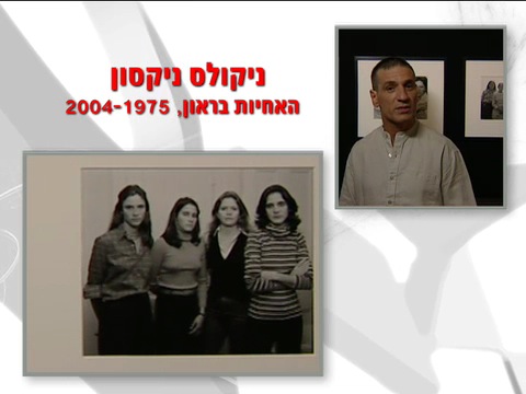 Brown Sisters