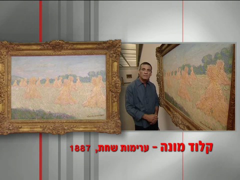Monet - Van Gogh